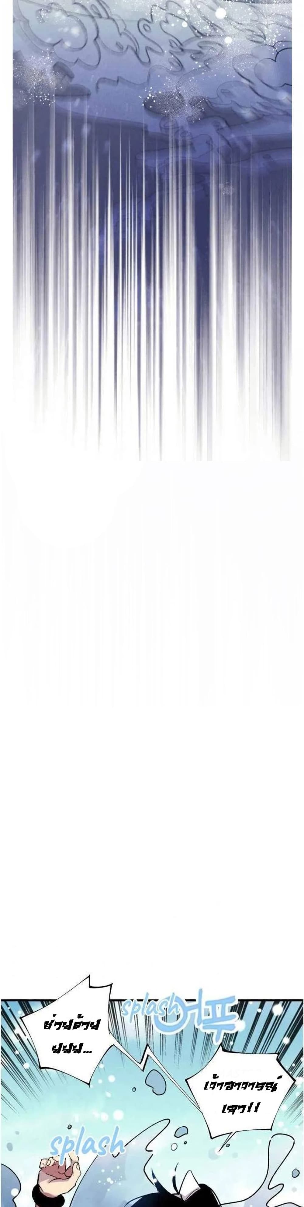 Lightning Degree page 2