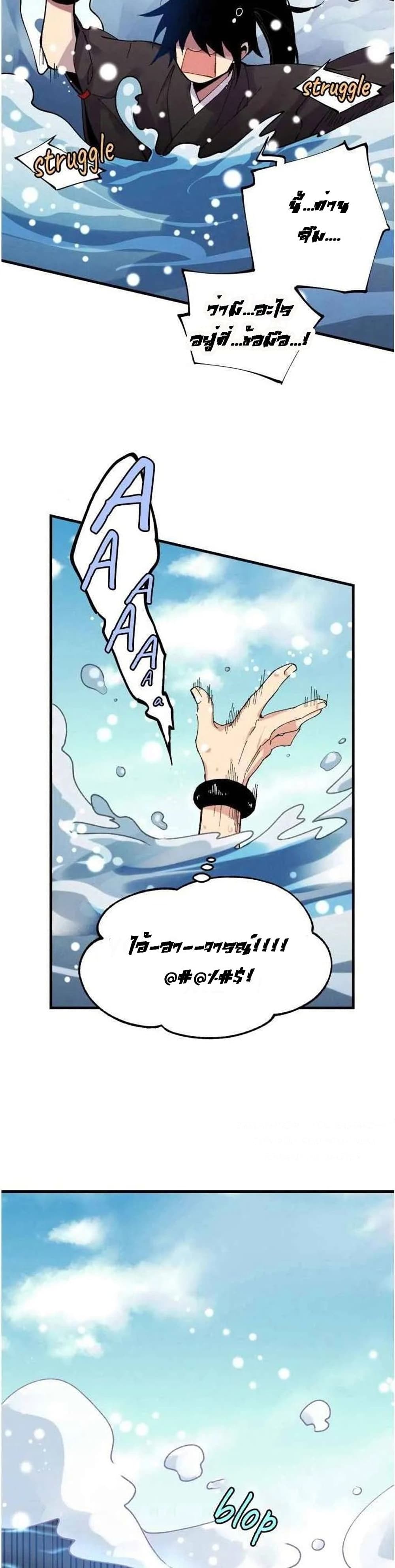 Lightning Degree page 3