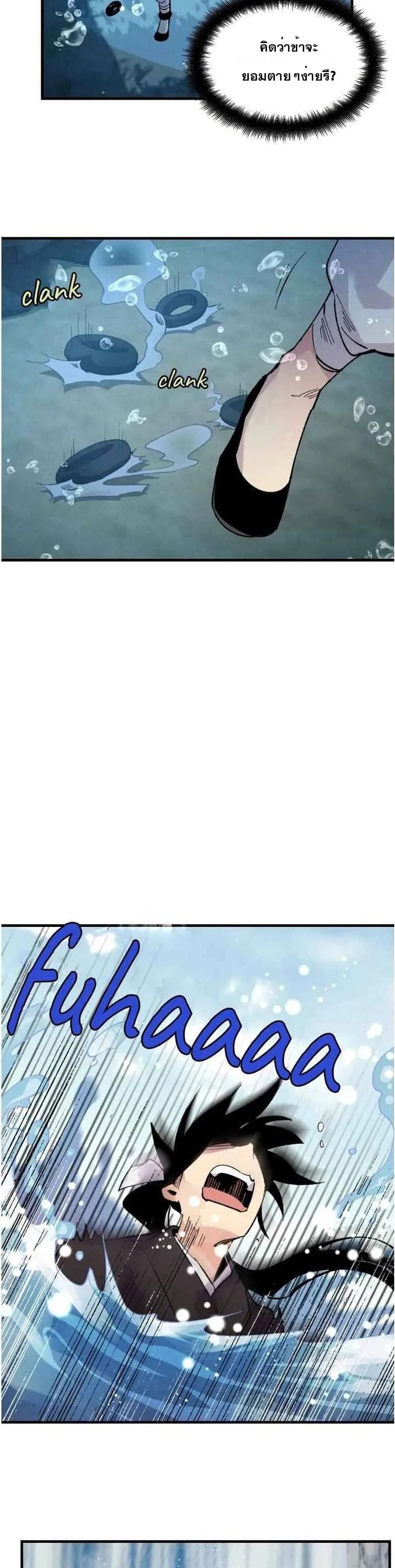 Lightning Degree page 5