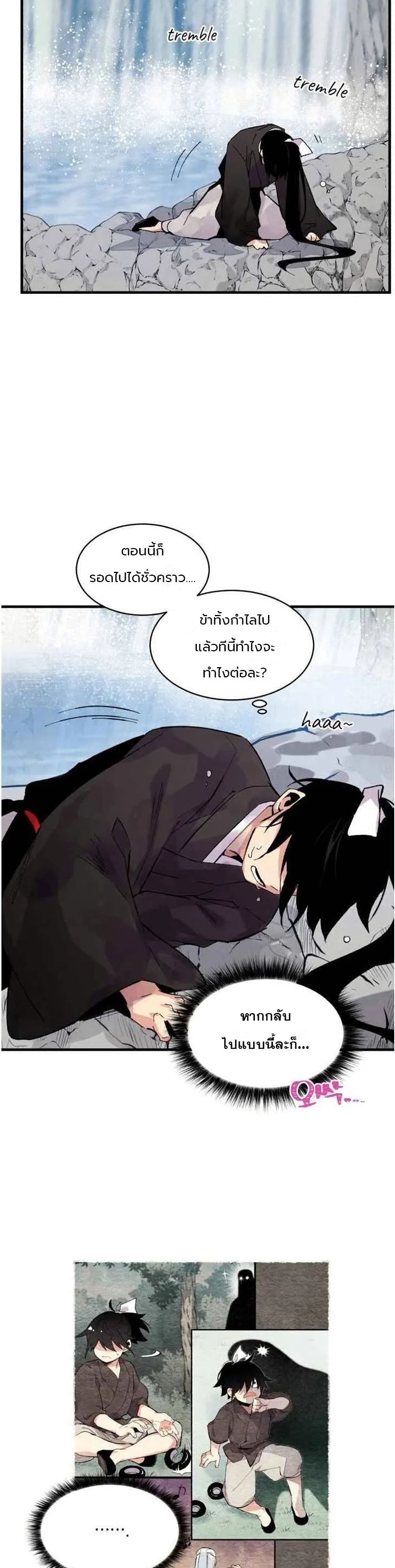 Lightning Degree page 6