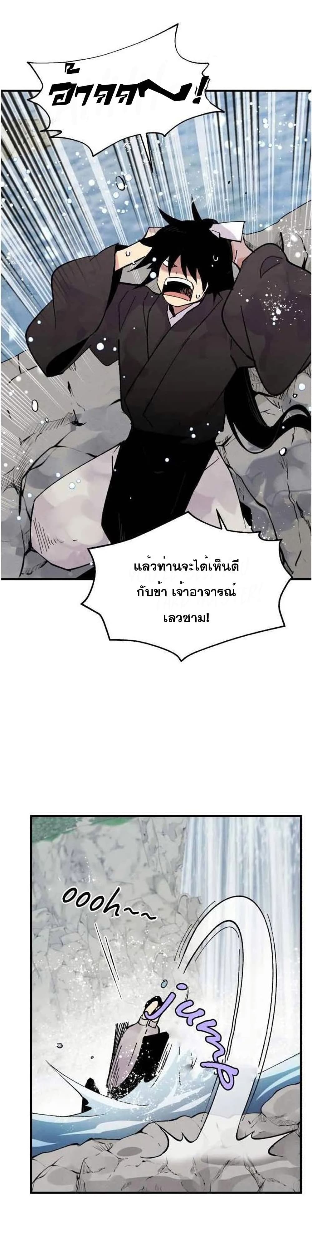 Lightning Degree page 8