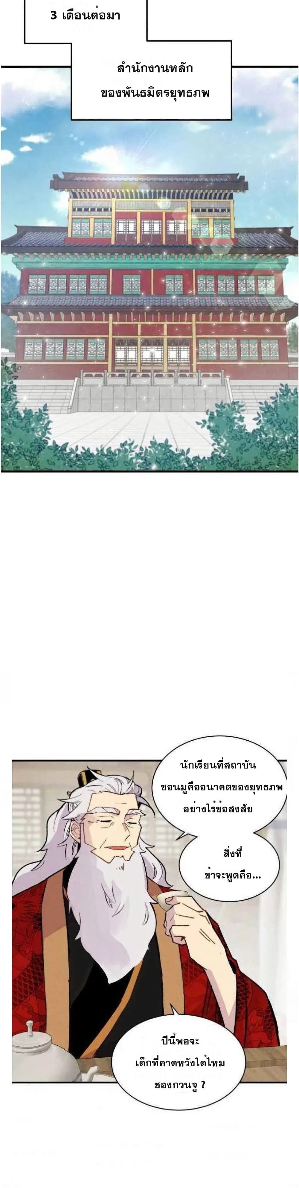 Lightning Degree page 10