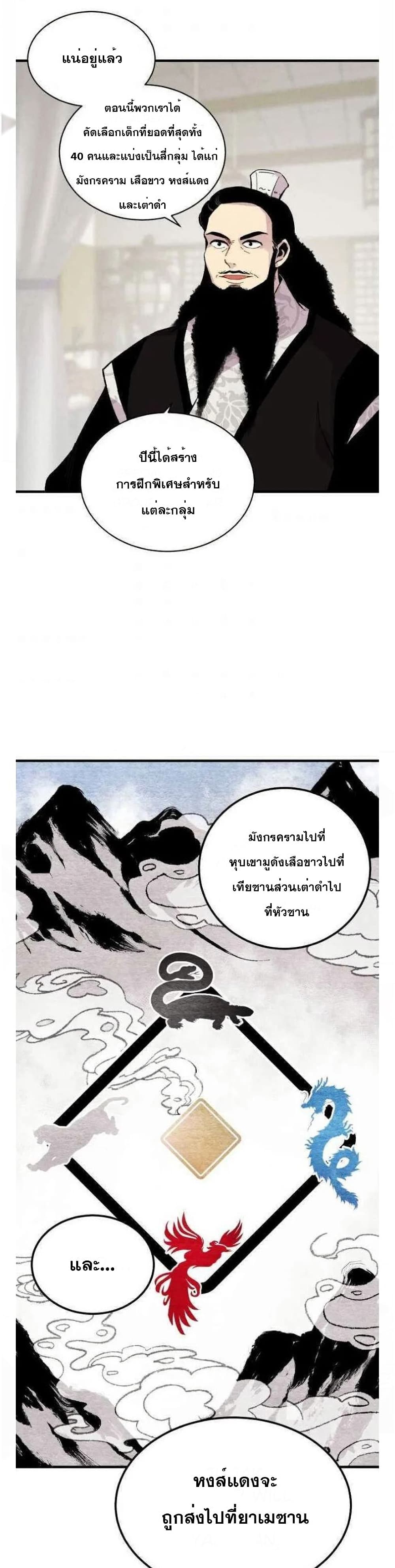 Lightning Degree page 11