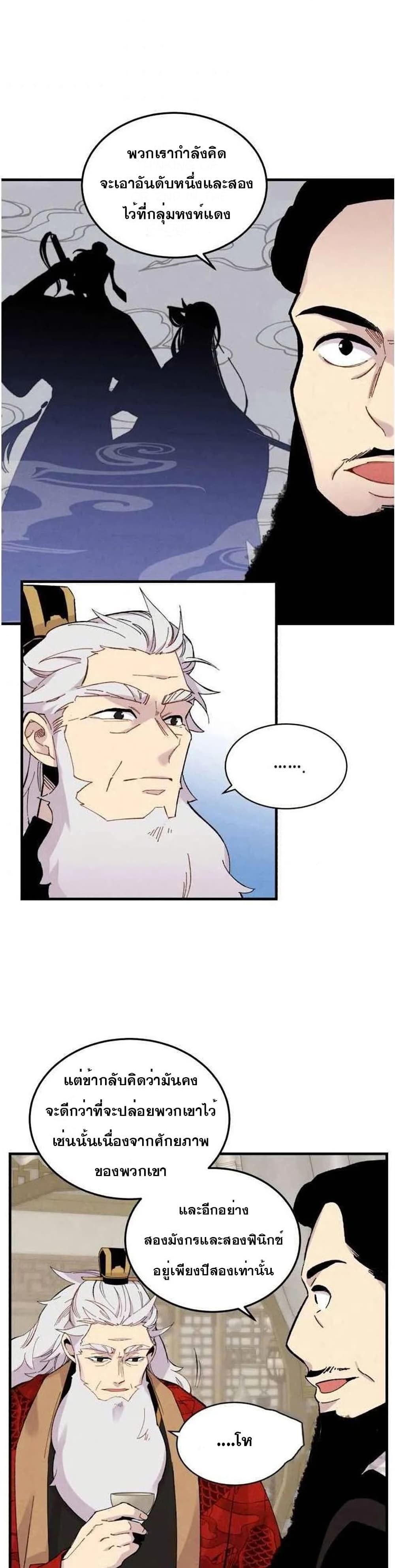 Lightning Degree page 14