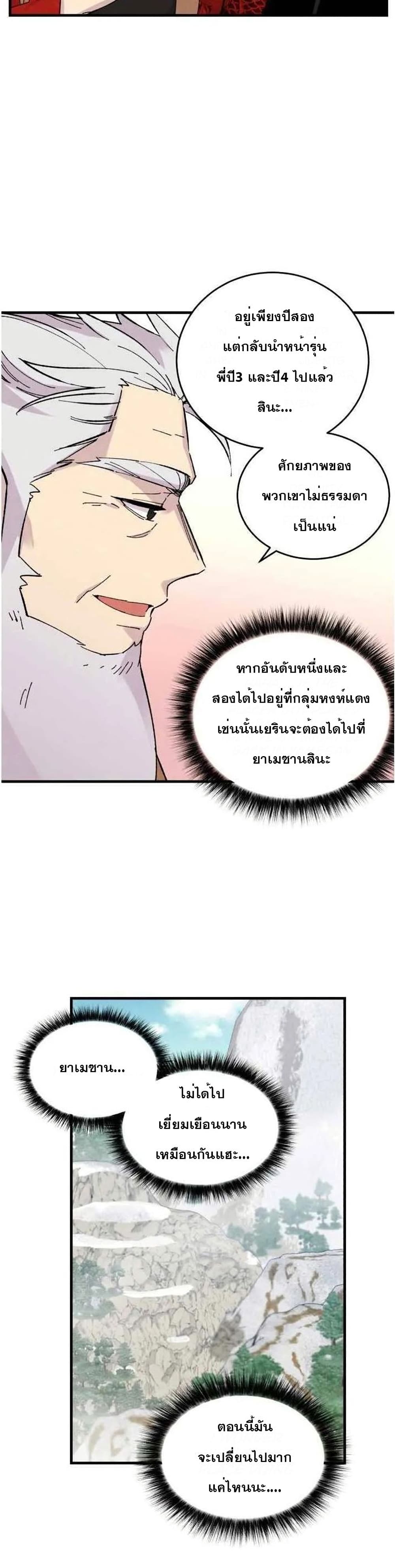 Lightning Degree page 15