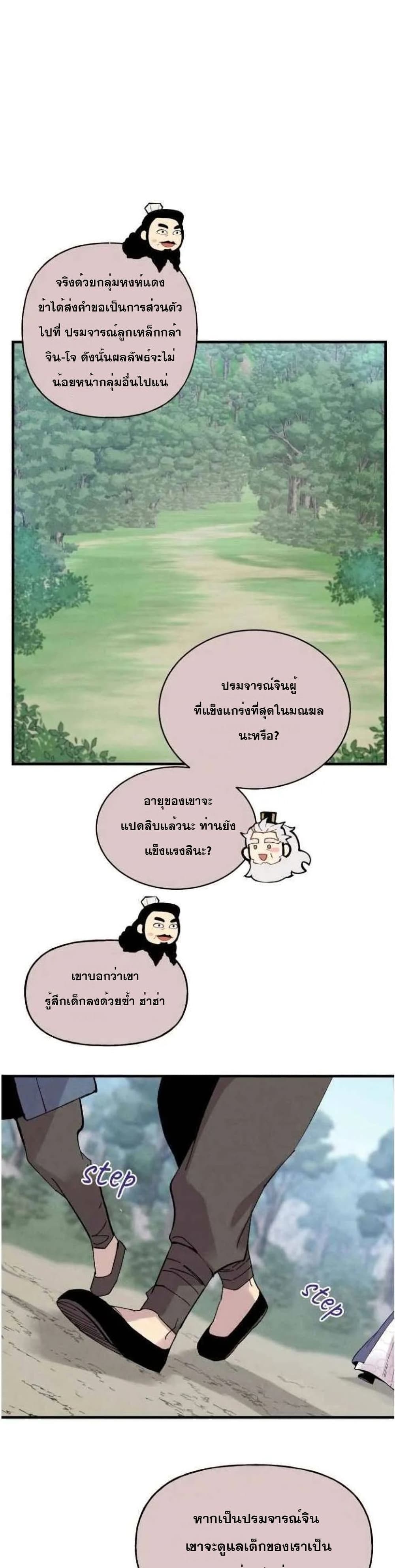 Lightning Degree page 16