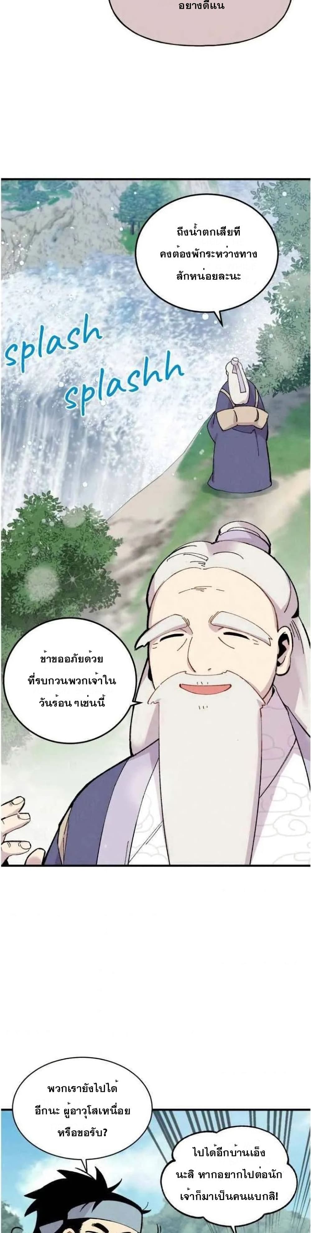 Lightning Degree page 17