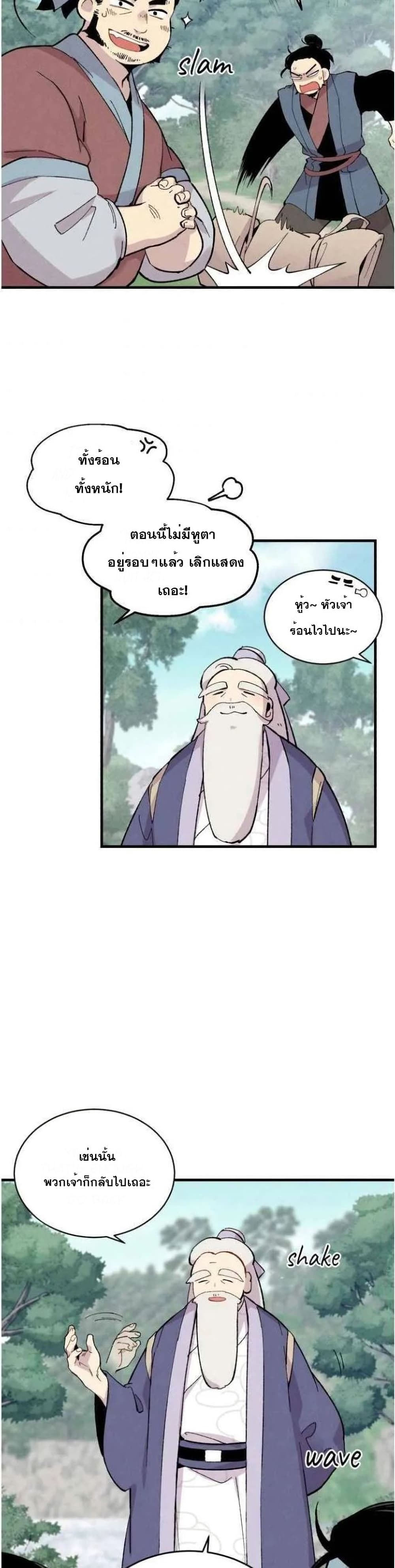 Lightning Degree page 18