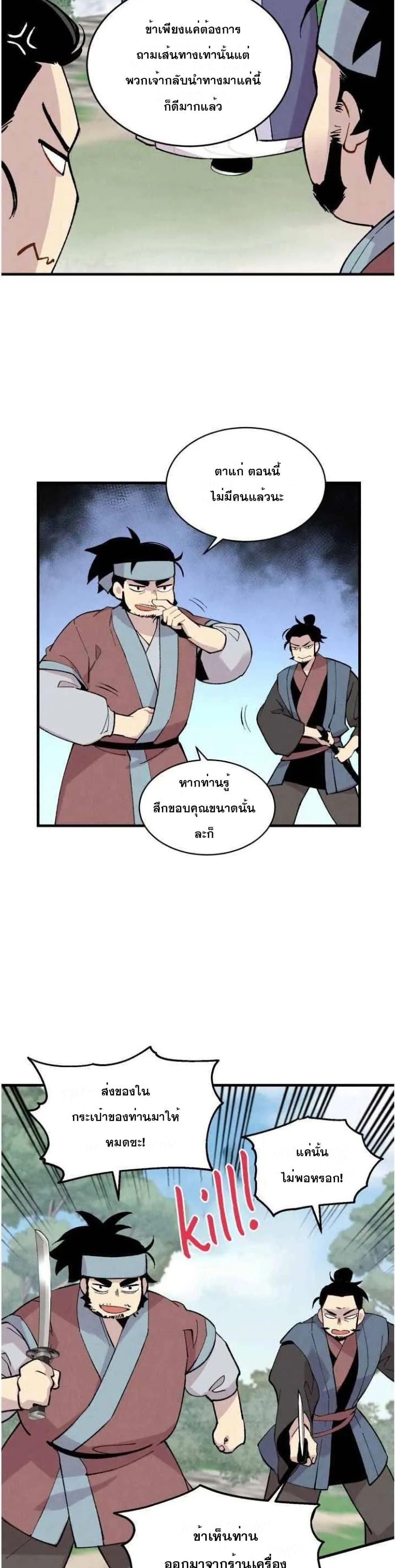 Lightning Degree page 19
