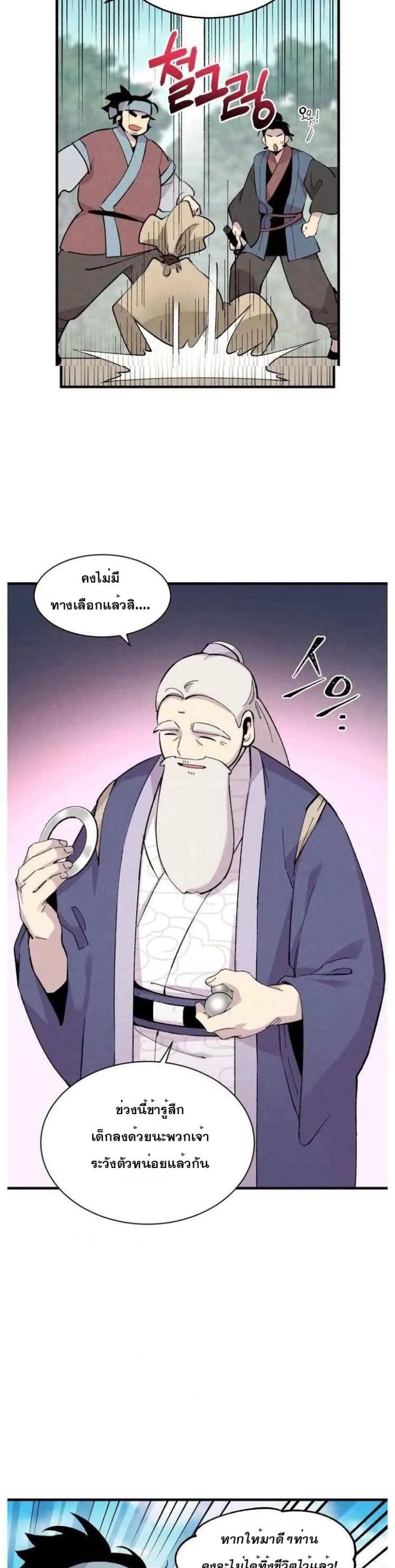 Lightning Degree page 21