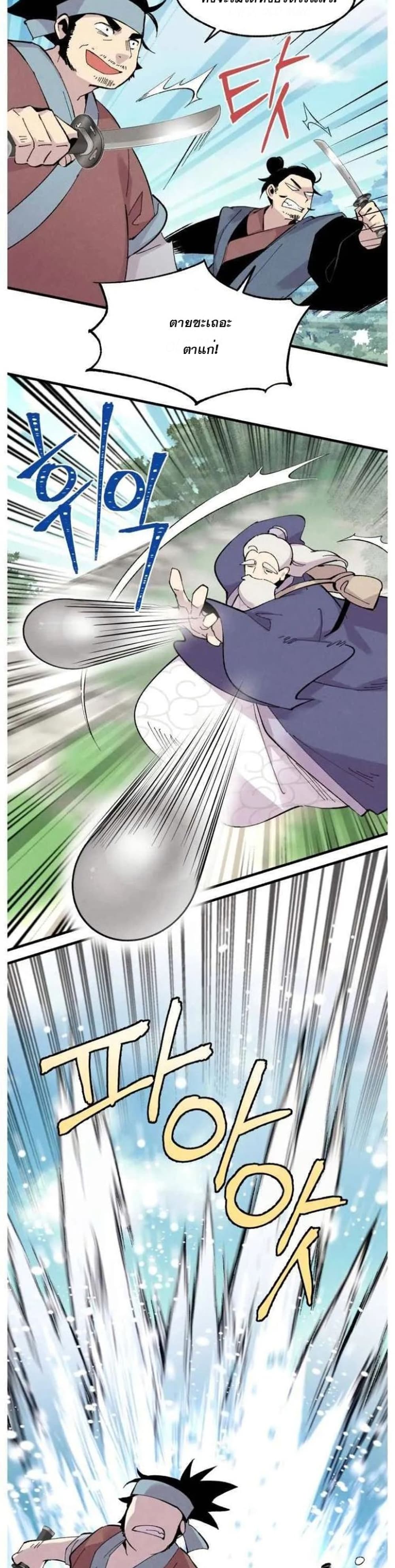 Lightning Degree page 22