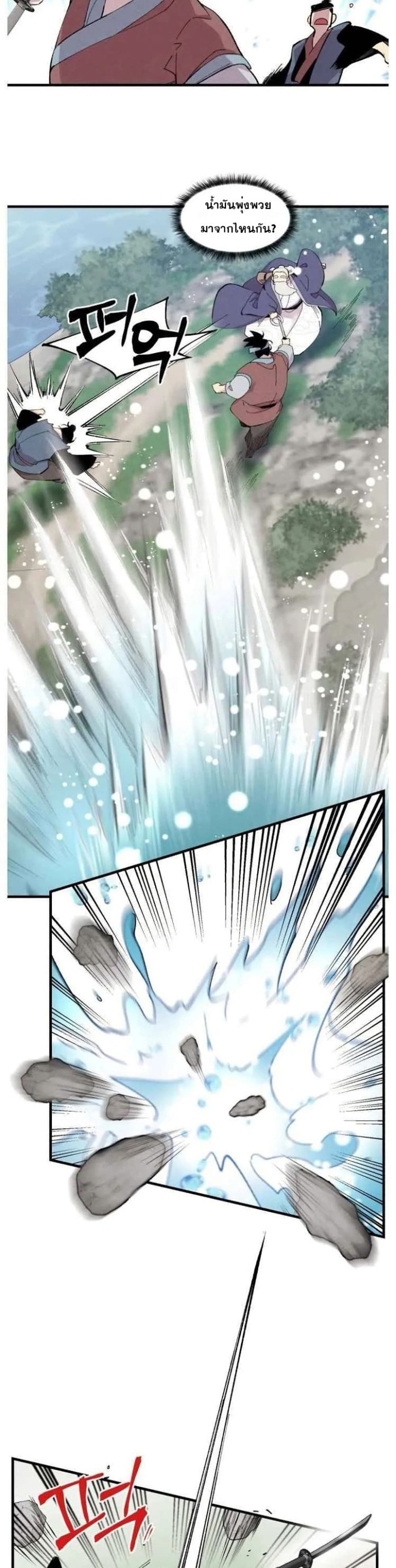 Lightning Degree page 23