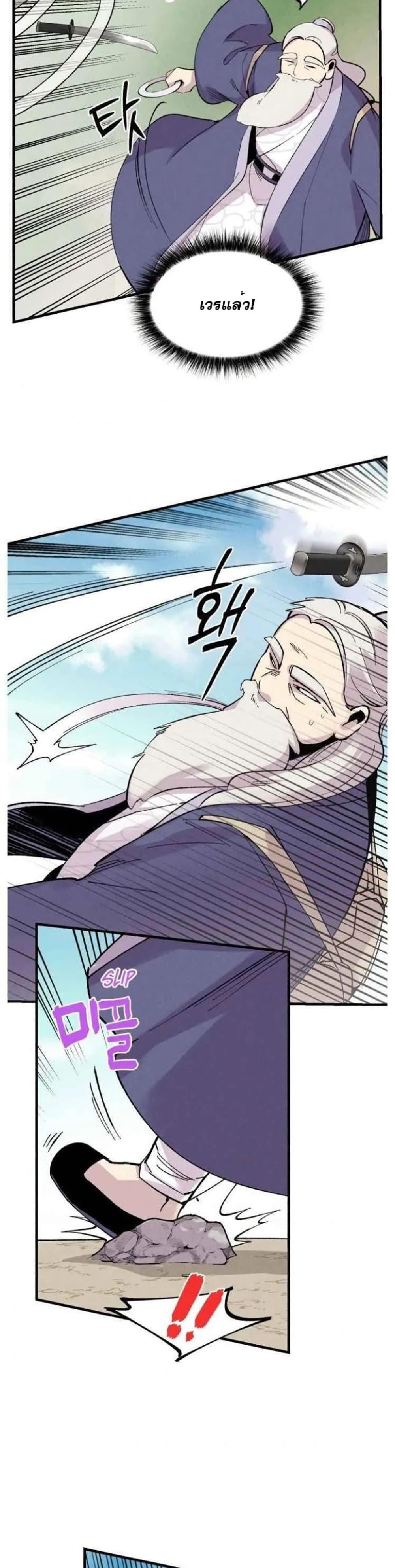 Lightning Degree page 25