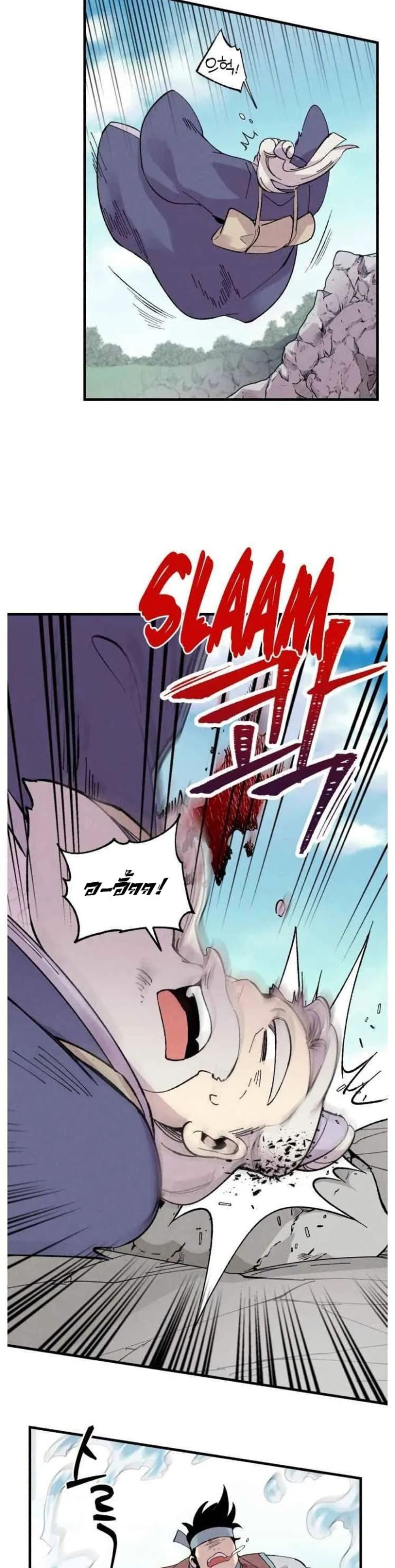 Lightning Degree page 26