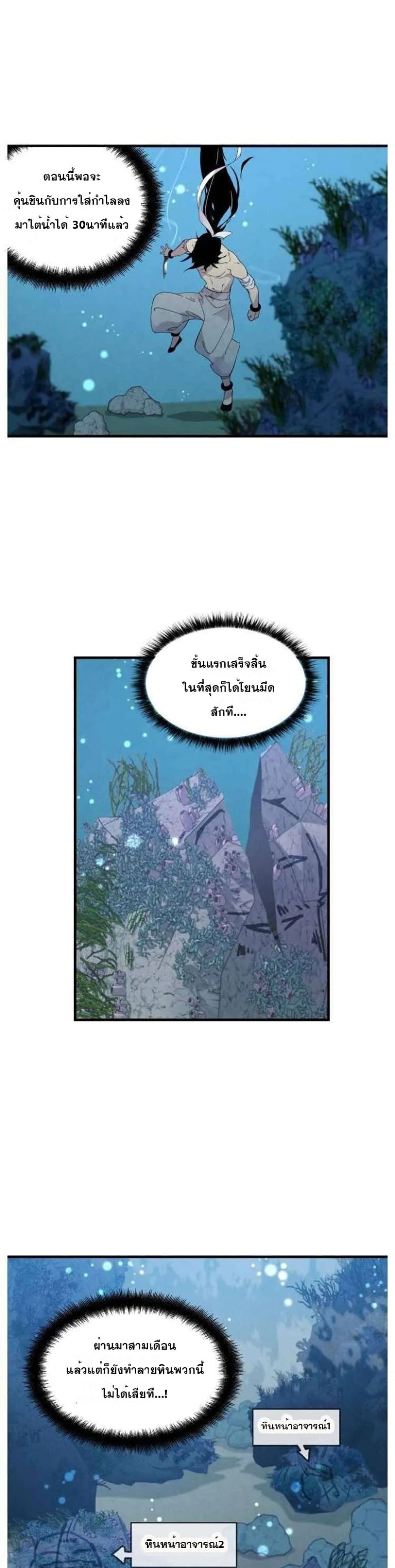 Lightning Degree page 30