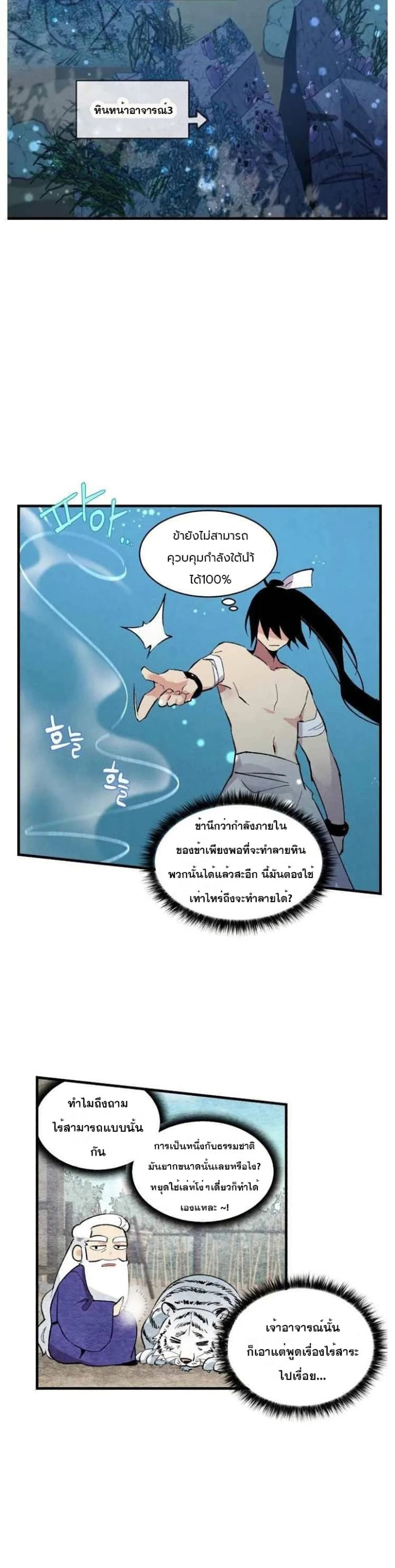 Lightning Degree page 31