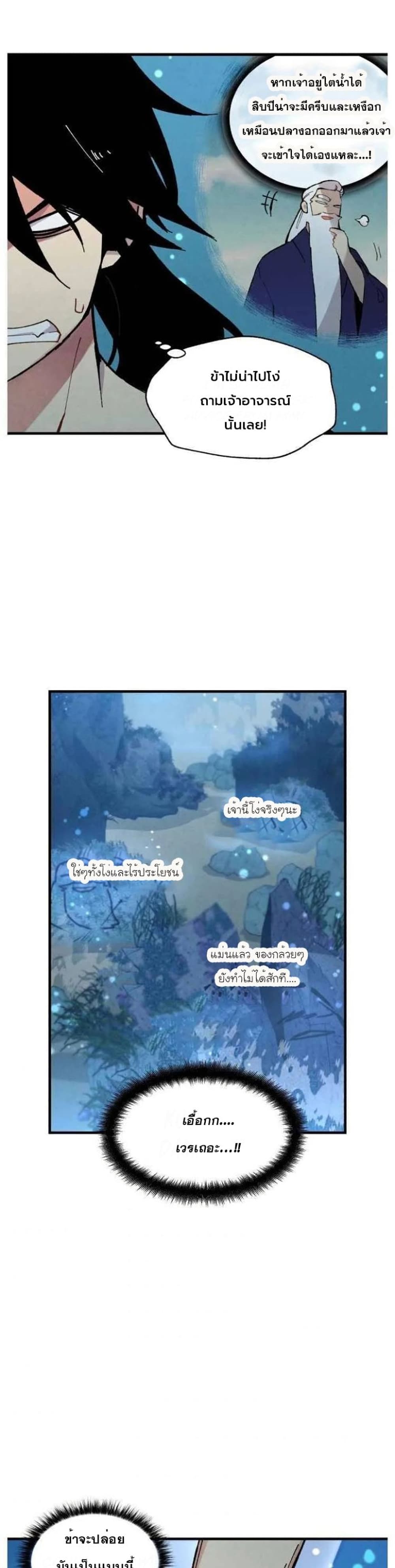 Lightning Degree page 32