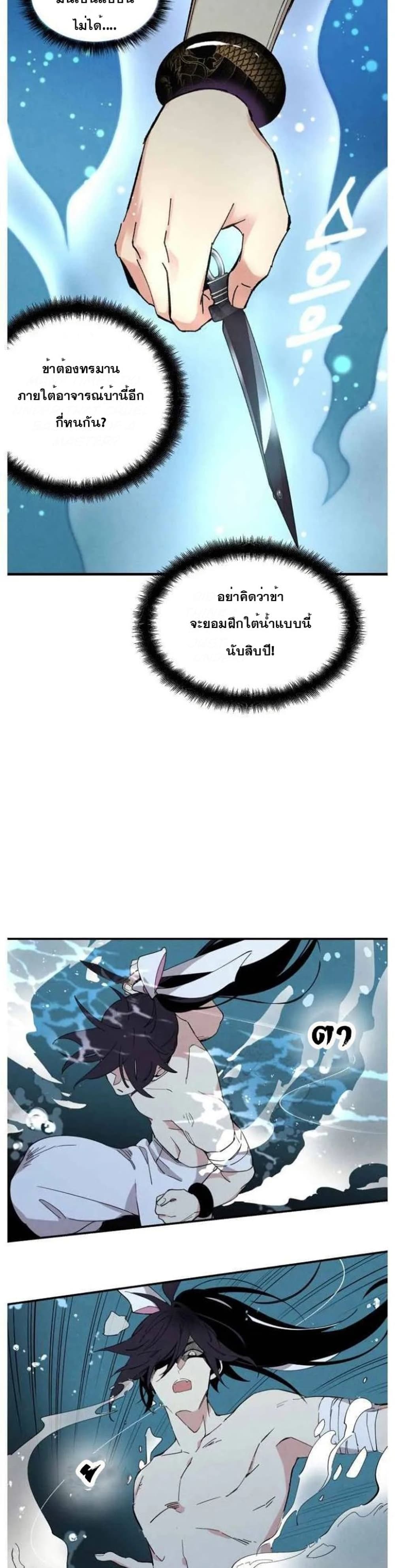 Lightning Degree page 33