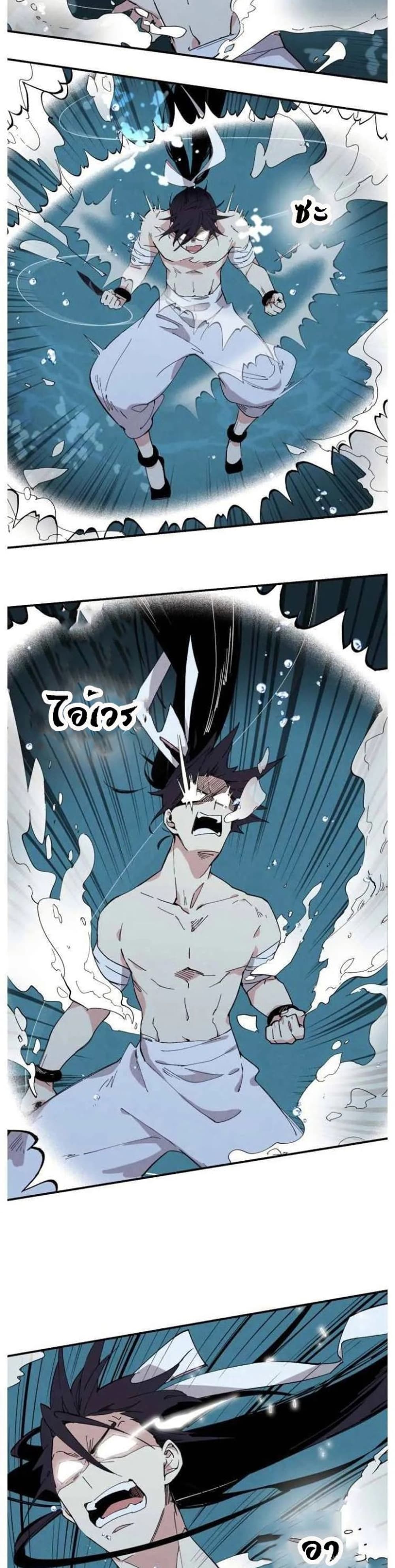 Lightning Degree page 34