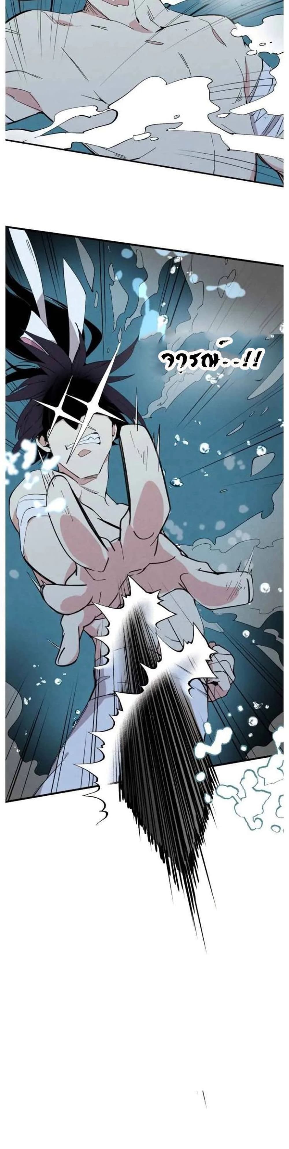 Lightning Degree page 35