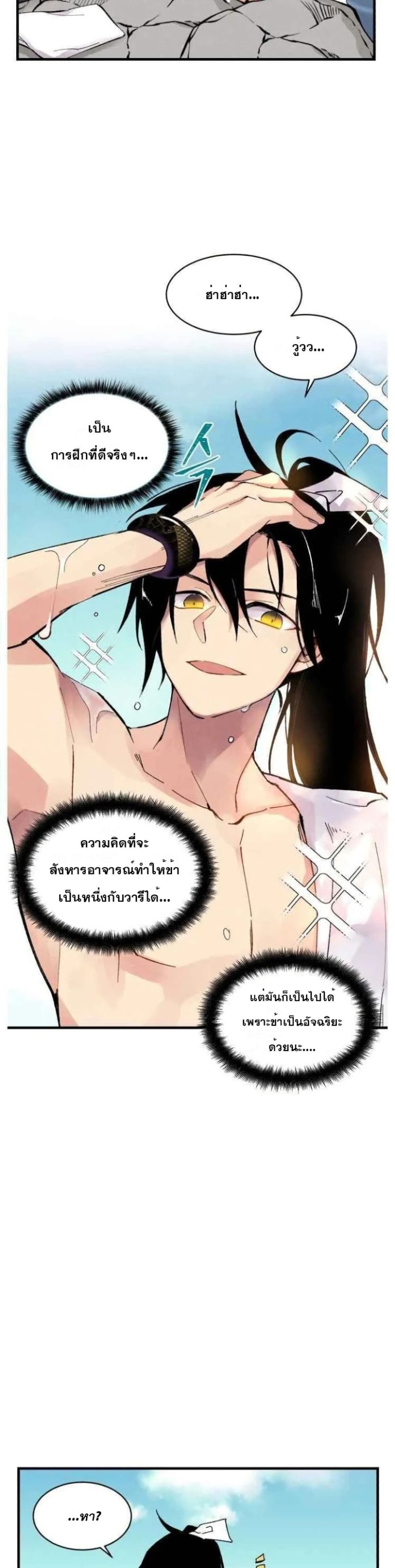 Lightning Degree page 39