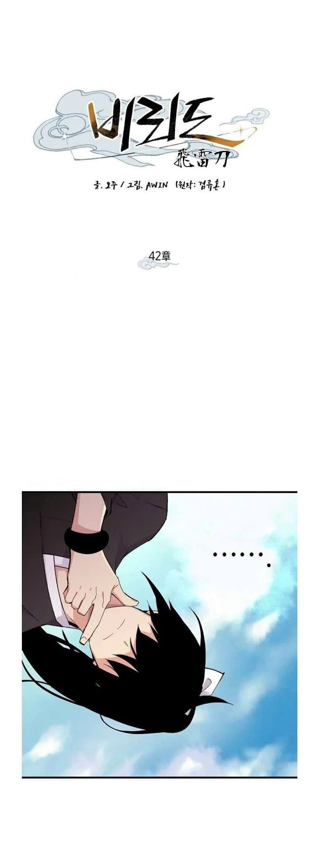 Lightning Degree page 3