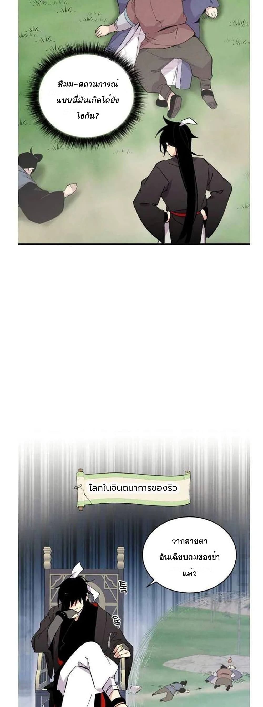 Lightning Degree page 5