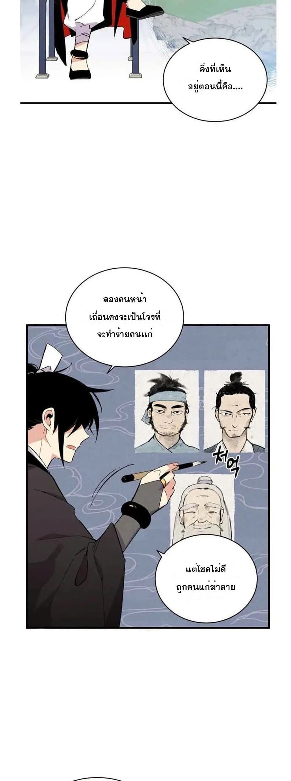 Lightning Degree page 6