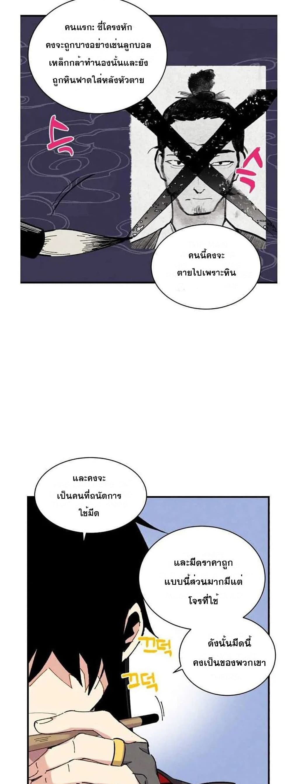 Lightning Degree page 7