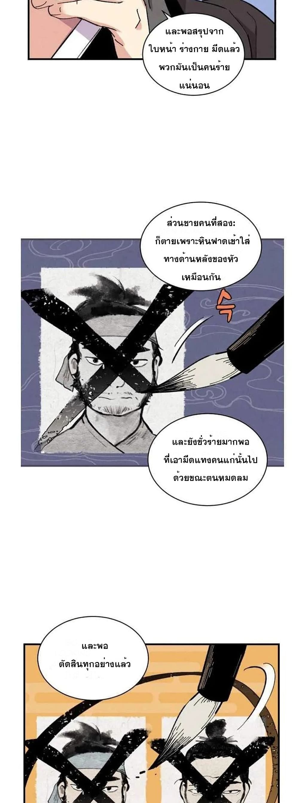 Lightning Degree page 8
