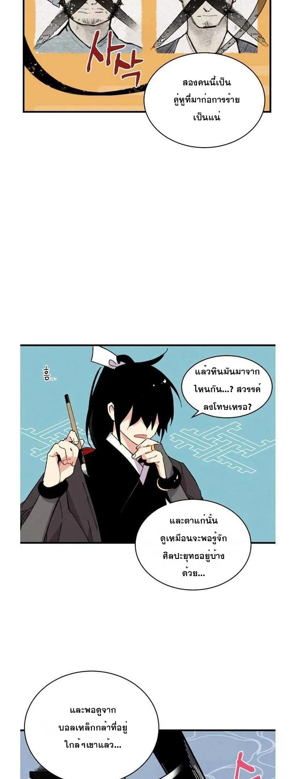 Lightning Degree page 9