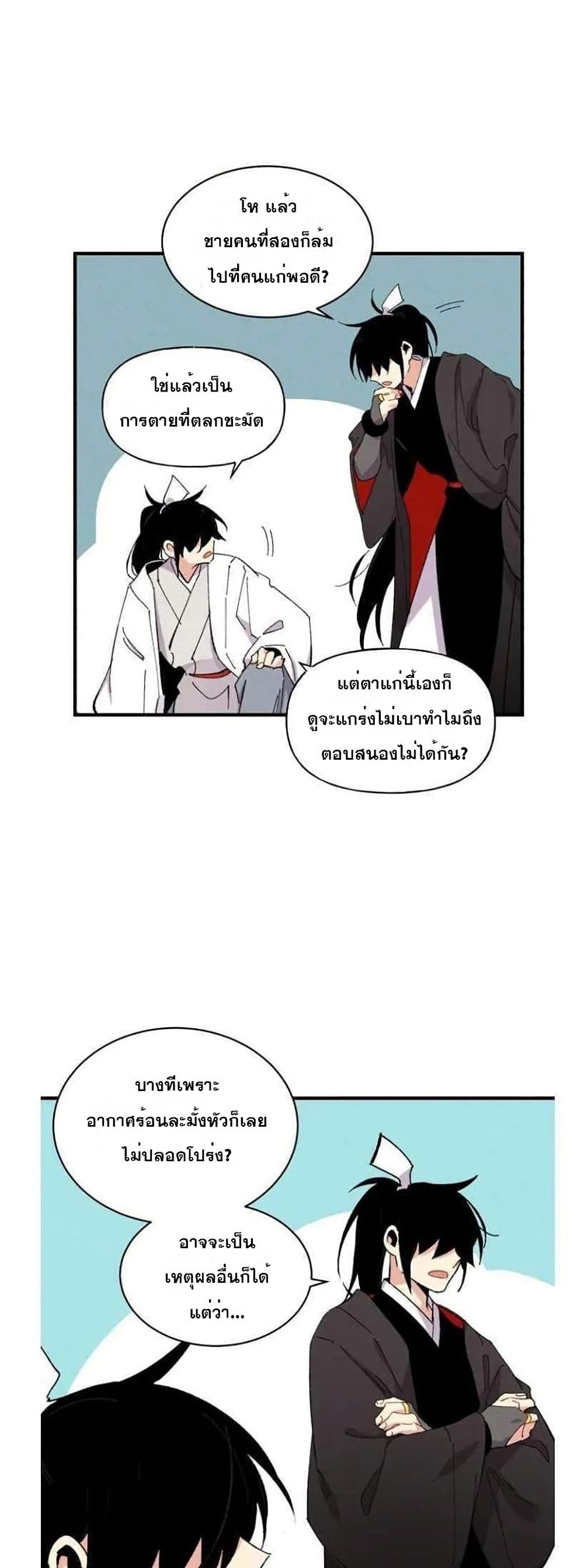 Lightning Degree page 12
