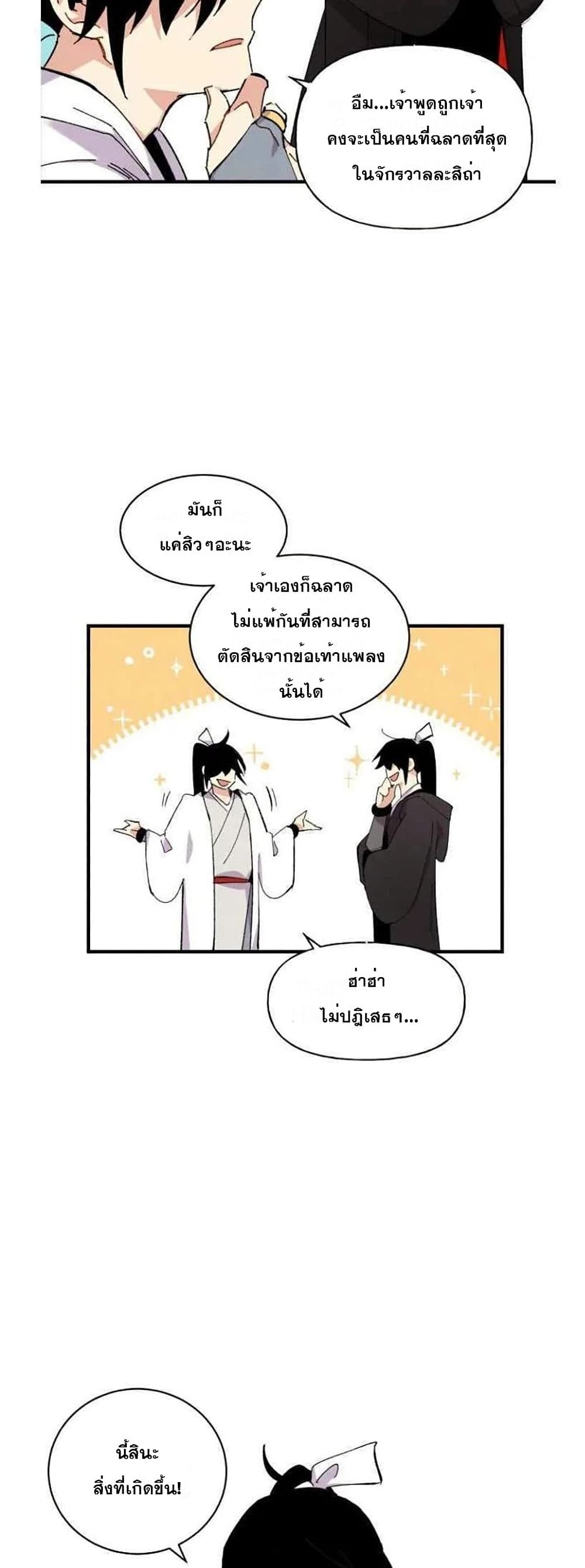 Lightning Degree page 13