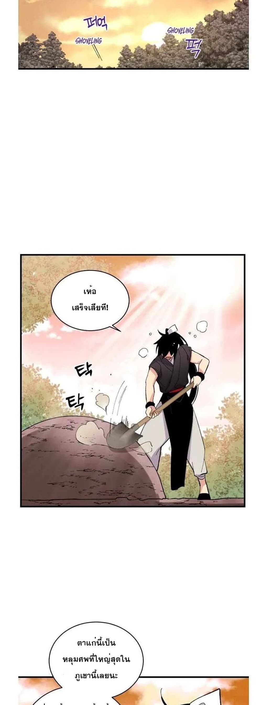 Lightning Degree page 15