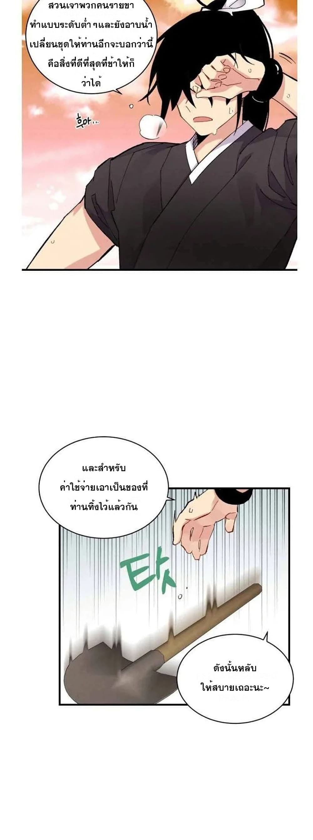 Lightning Degree page 16