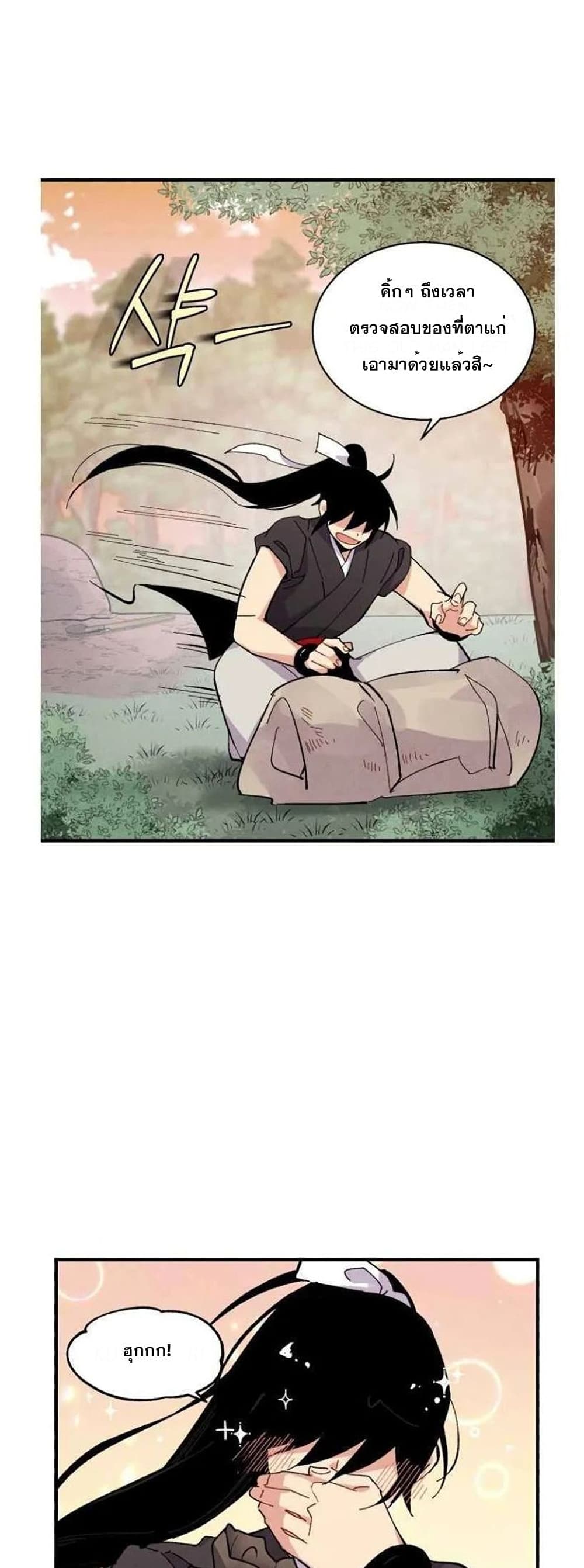 Lightning Degree page 17