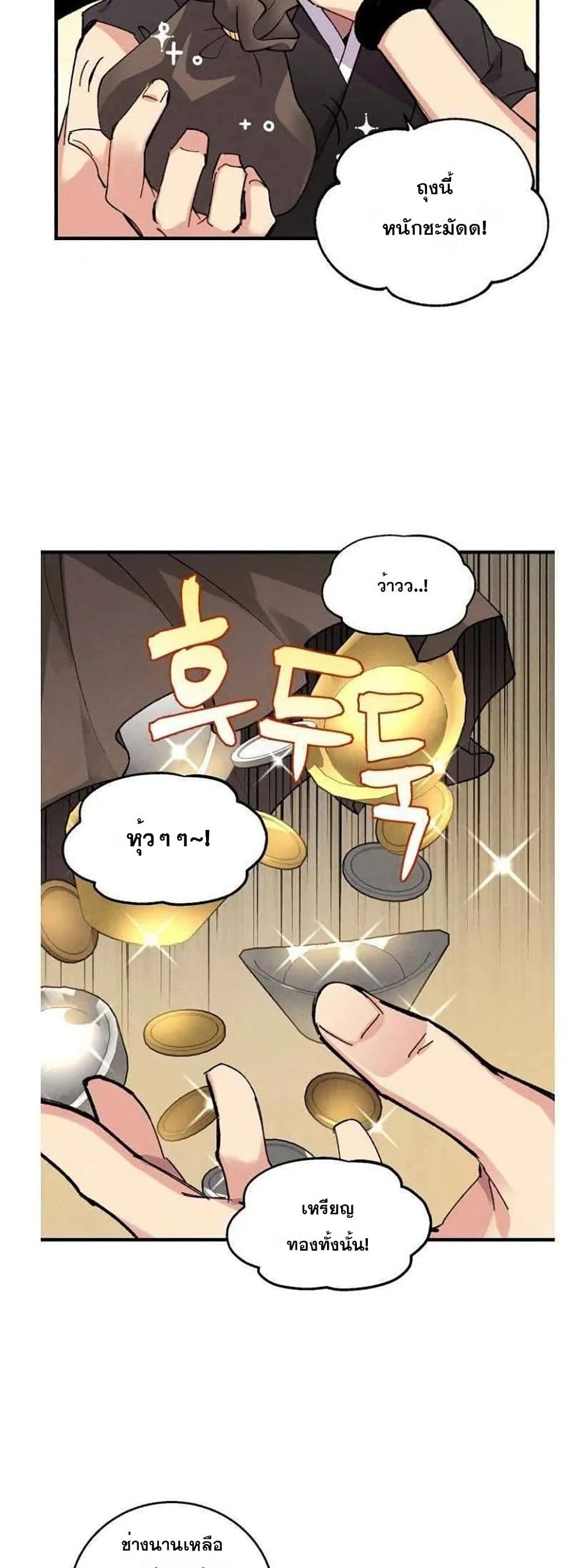 Lightning Degree page 18