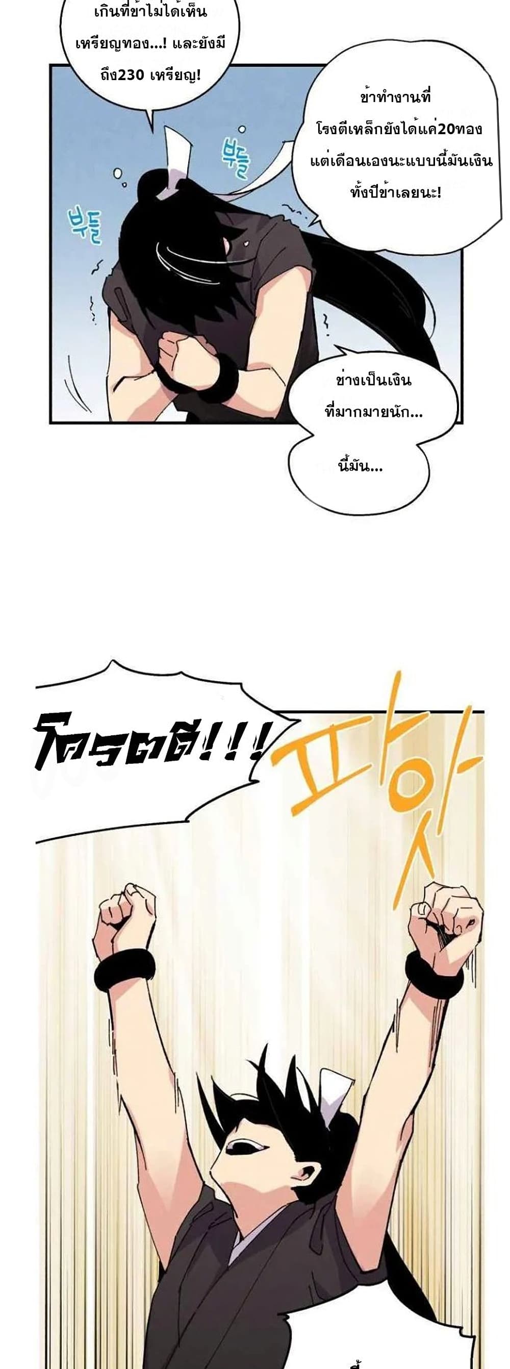 Lightning Degree page 19