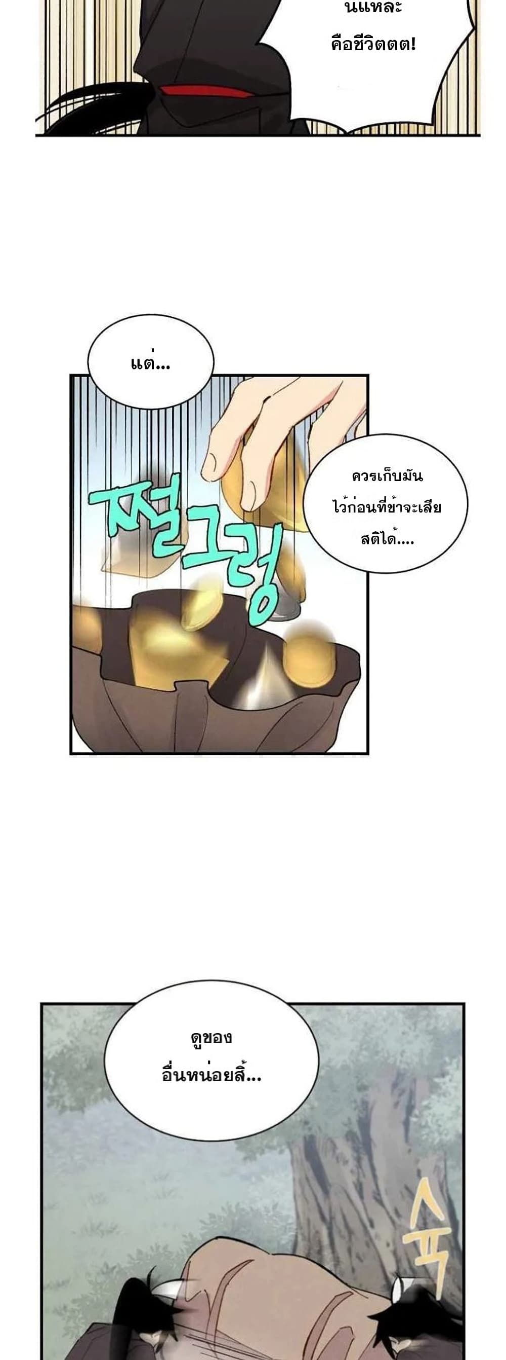 Lightning Degree page 20