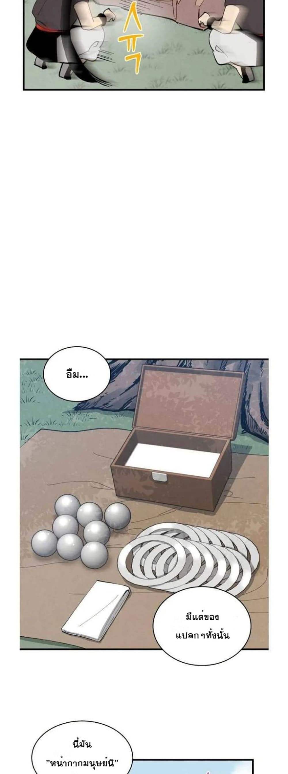 Lightning Degree page 21