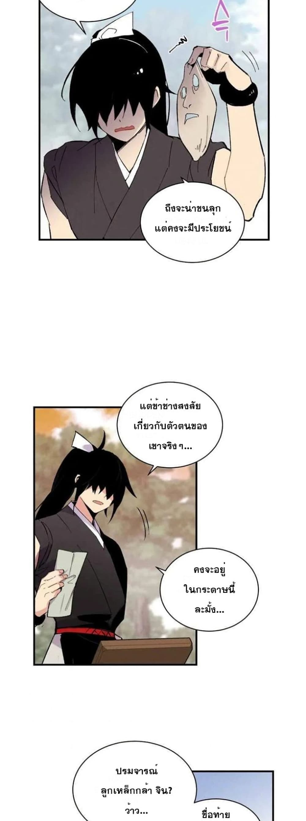Lightning Degree page 22