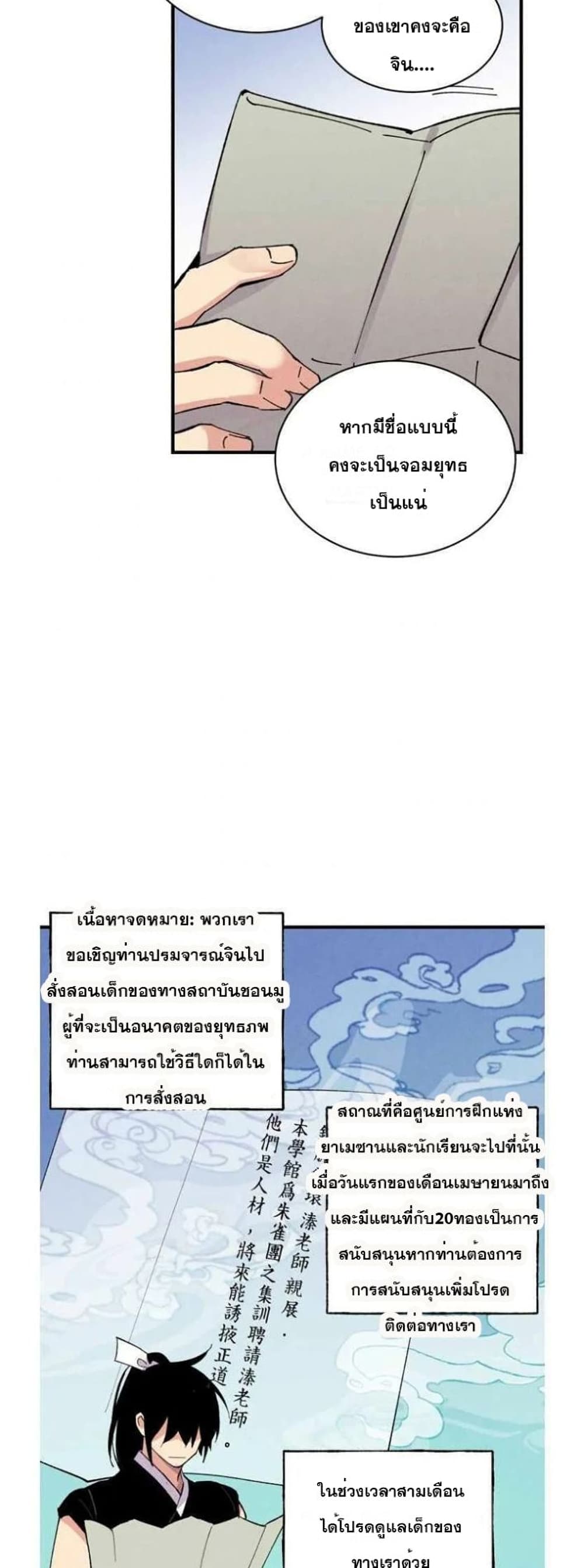 Lightning Degree page 23