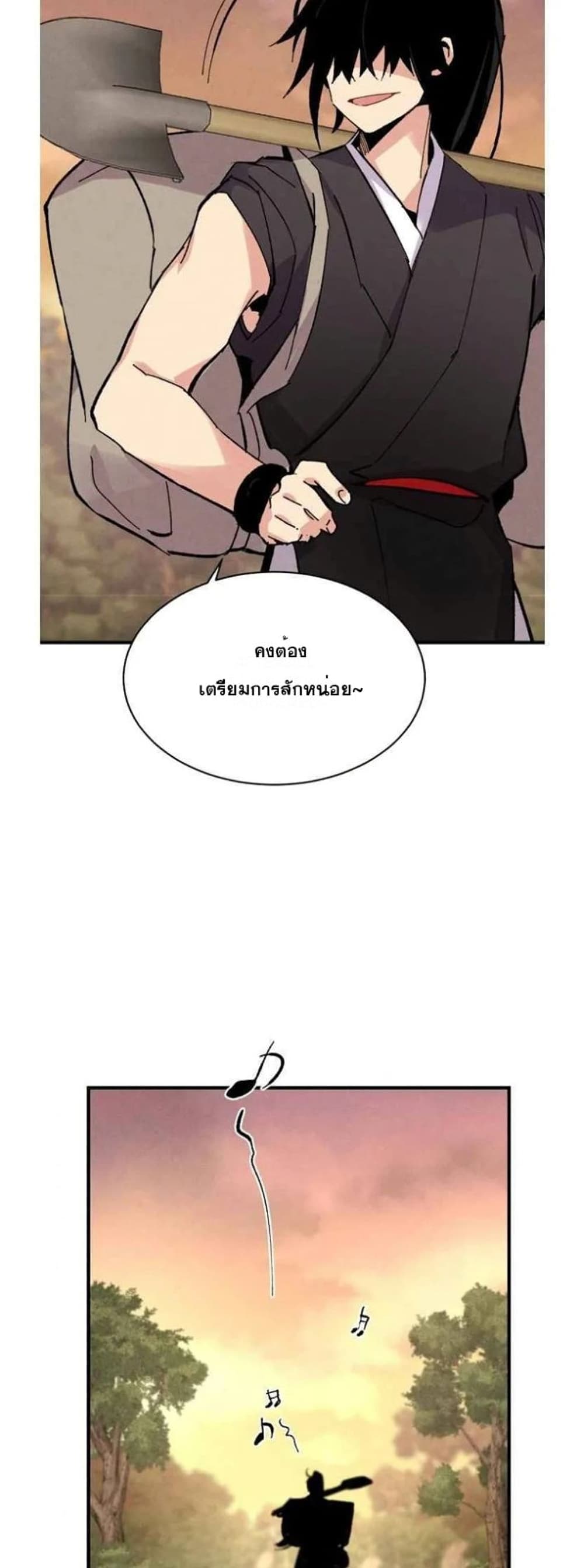 Lightning Degree page 27