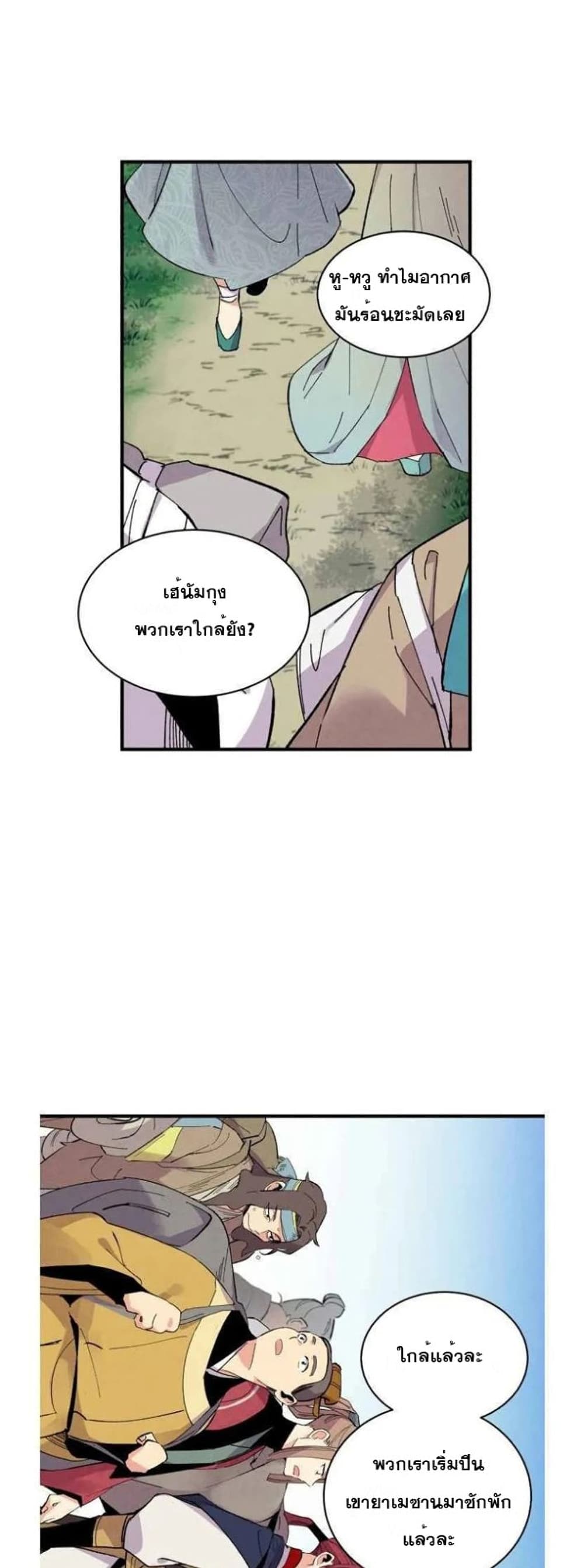 Lightning Degree page 30