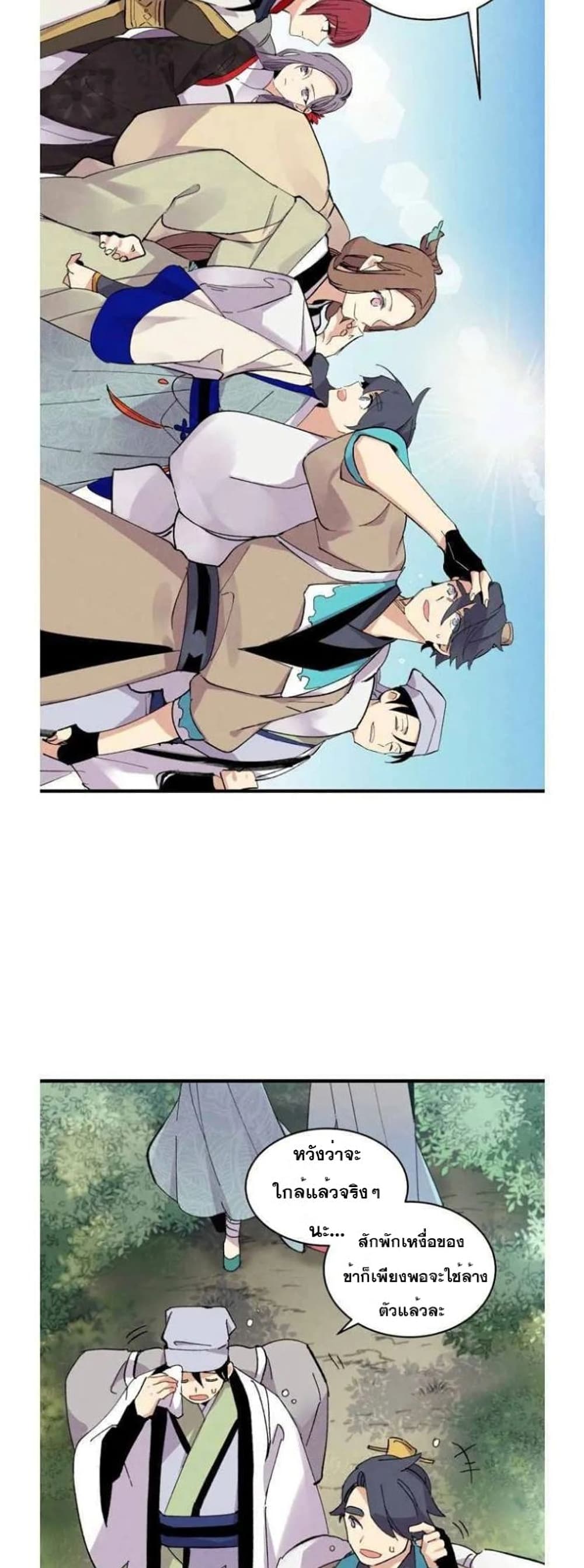 Lightning Degree page 31