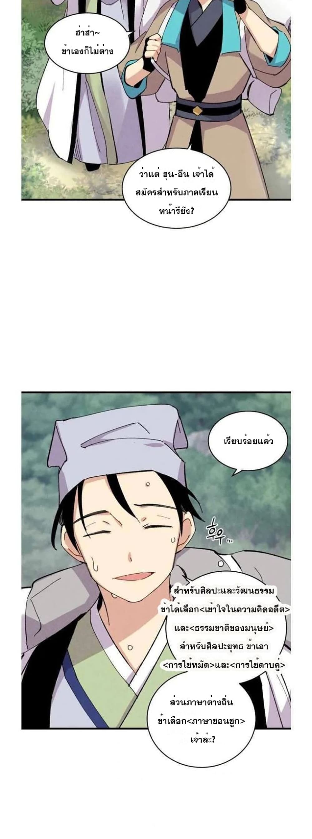 Lightning Degree page 32