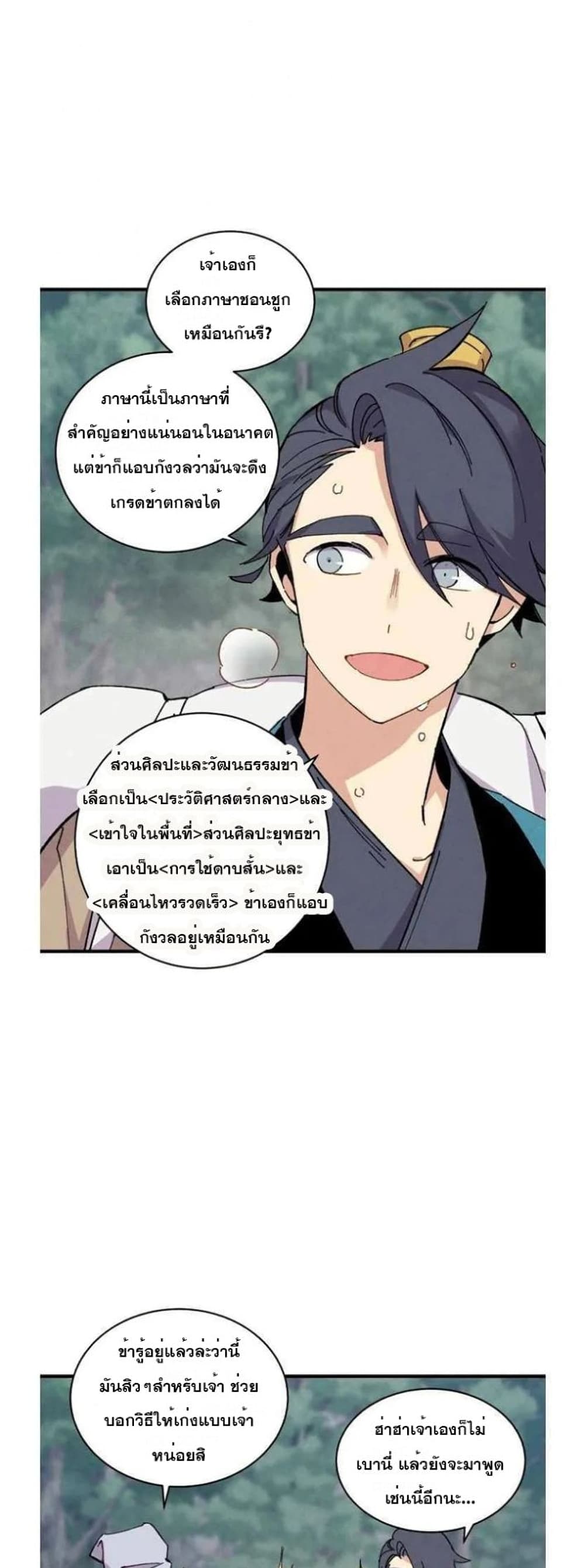 Lightning Degree page 33