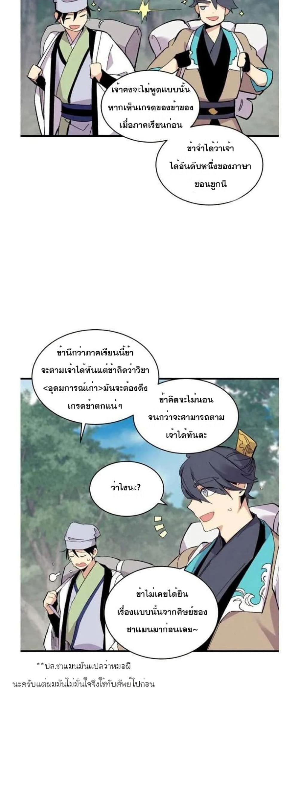 Lightning Degree page 34