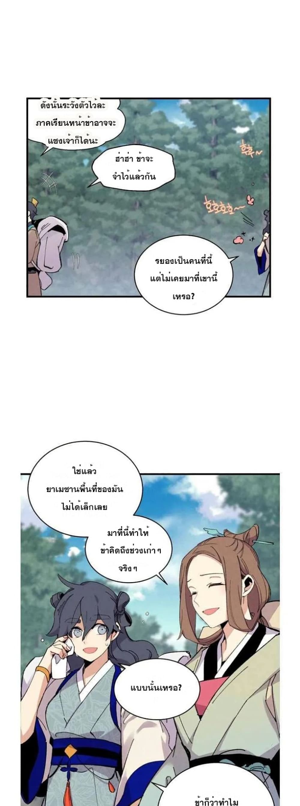 Lightning Degree page 35