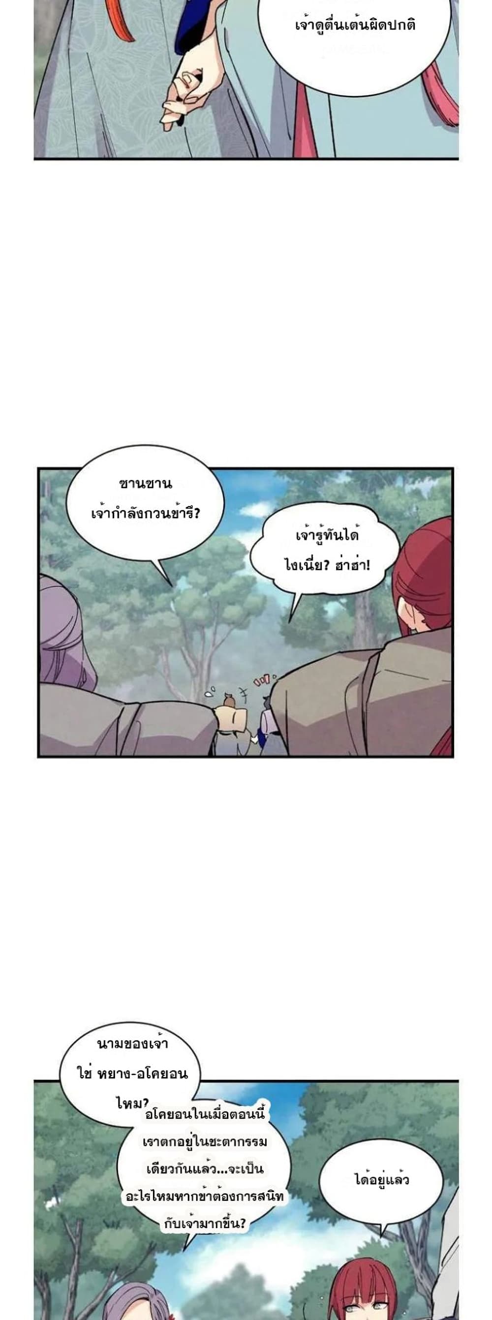 Lightning Degree page 36